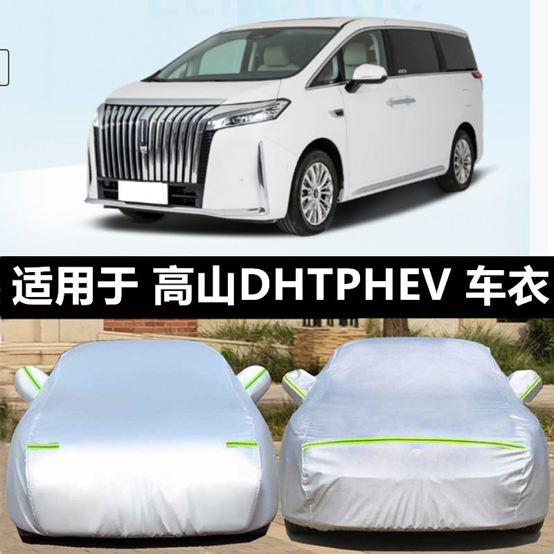 汽车衣车罩防晒防雨防冰雹外套全