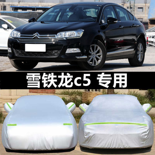 适用于雪铁龙c5车衣车罩防冰雹