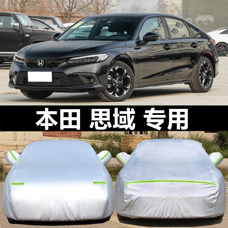 专车专用 防晒隔热 棉绒加厚 四季通用