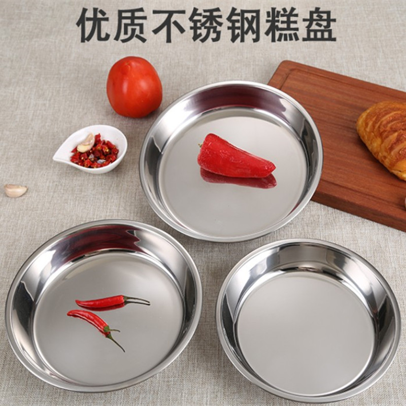 加厚304不锈钢蒸糕盘圆盘