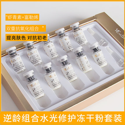 寡肽冻干粉多肽修护套盒富勒烯羊胎素视黄醇花青素烟酰胺蓝铜肽