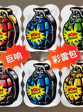 自爆仿真手雷可爆炸玩具网红自动充气摔响炮男生的整蛊解压鞭炮蛋