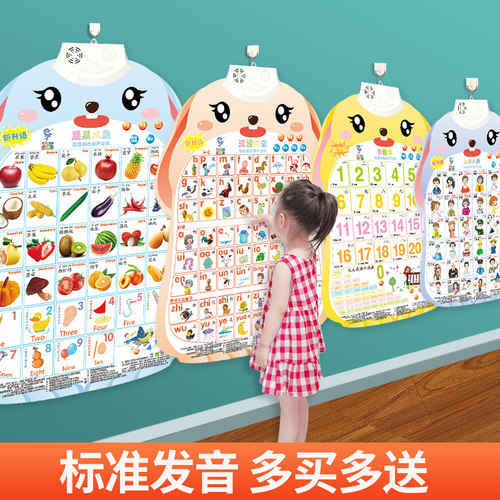 宝宝有声早教挂图幼儿童玩具发声