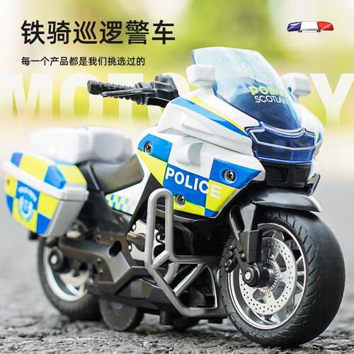 合金回力警察摩托车玩具模型儿童男孩小赛车特警铁骑机车仿真收藏