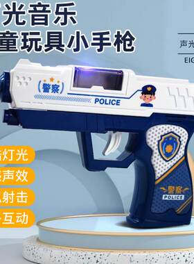 儿童玩具枪投影电动警察声光枪1一3岁宝宝耐摔男孩音乐小手枪小孩