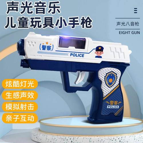 儿童玩具枪投影电动警察声光枪1一3岁宝宝耐摔男孩音乐小手枪小孩