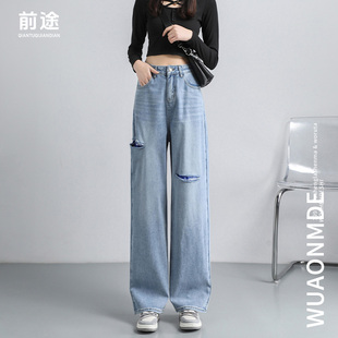 浅蓝色破洞牛仔裤女阔腿裤2026年春秋新款高腰显瘦窄版直筒裤子潮