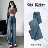 阔腿裤 牛仔裤 女2025春秋新款 高腰窄版 宽松显瘦百搭垂感直筒拖地裤