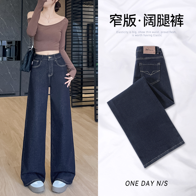 前途高腰显瘦窄版直筒阔腿牛仔裤