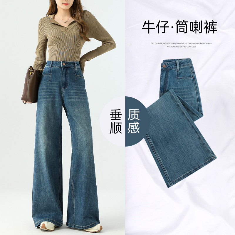 宽松阔腿牛仔裤女2025秋冬新款韩版百搭高腰显瘦窄版直筒裤拖地裤,女装/女士精品,牛仔裤,淘宝优惠券,粉丝福利购,淘宝优惠卷