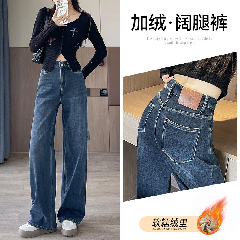加绒牛仔裤女阔腿裤2025秋冬季新款高腰显瘦窄版直筒加厚保暖裤子,女装/女士精品,牛仔裤,淘宝优惠券,粉丝福利购,淘宝优惠卷