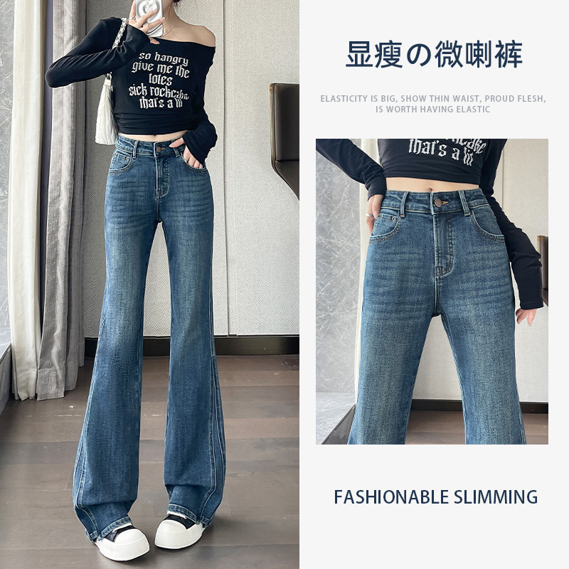前途高腰百搭修身显瘦微喇牛仔裤