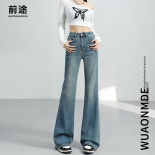 窄版直筒牛仔裤女喇叭裤2026年春秋新款高腰修身显瘦小个子微喇裤