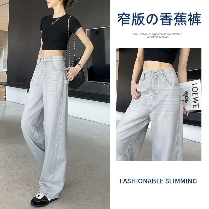 高腰显瘦宽松阔腿牛仔裤女2025秋季新款韩版百搭窄版直筒香蕉裤子,女装/女士精品,休闲裤,淘宝优惠券,粉丝福利购,淘宝优惠卷