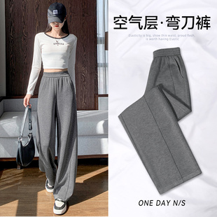 空气层香蕉阔腿休闲裤女2026春秋新款直筒弯刀裤高腰宽松垂感卫裤