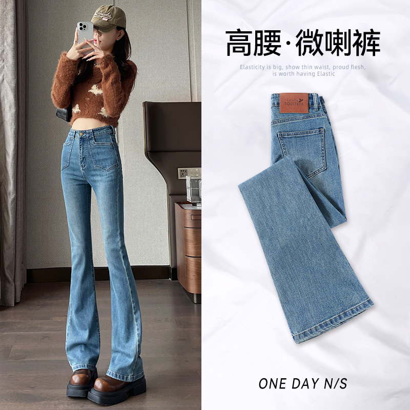 微喇牛仔裤女2025年春秋新款高腰显瘦修身百搭爆款直筒弹力裤子潮