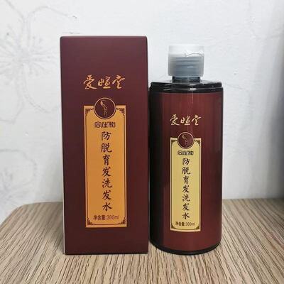 爱暄堂防脱育发洗发水清洁头皮控油生发昊尊合生和