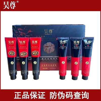 昊尊植物染发膏吴尊染发剂盖白发在家自己染草本黑茶色2025流行色