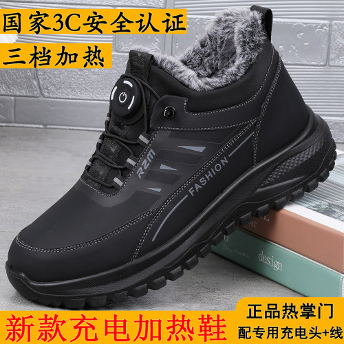 正品热掌门充电加热棉鞋情侣款