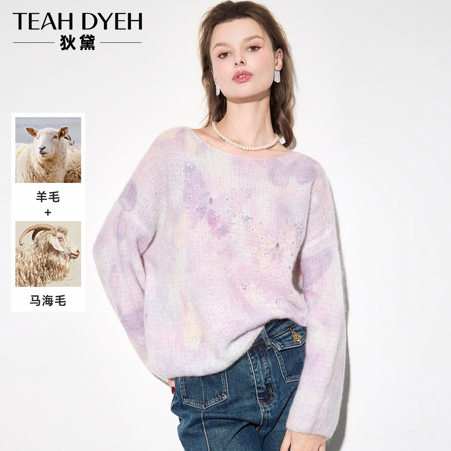 立体蝴蝶绣花镶钻晕染紫色毛衣冬