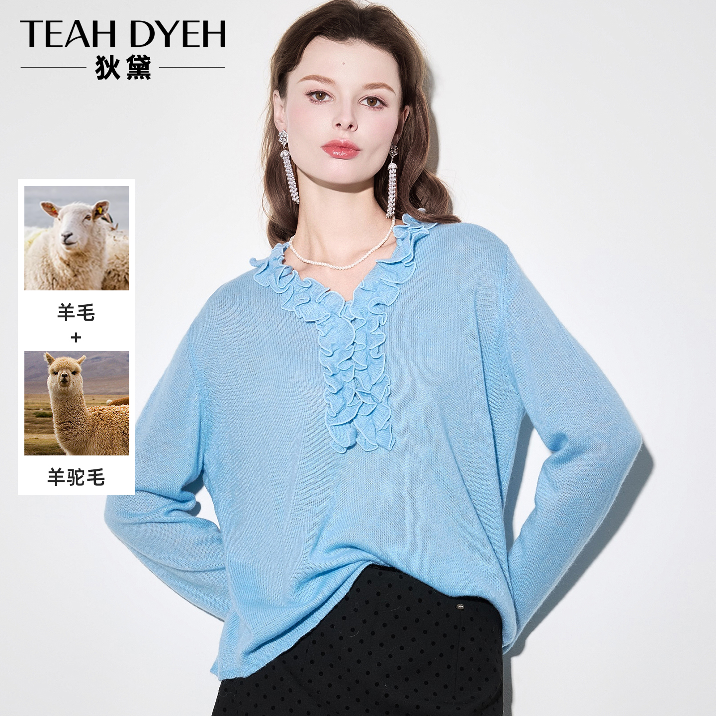 显白蓝色荷叶花边V领毛衣针织衫