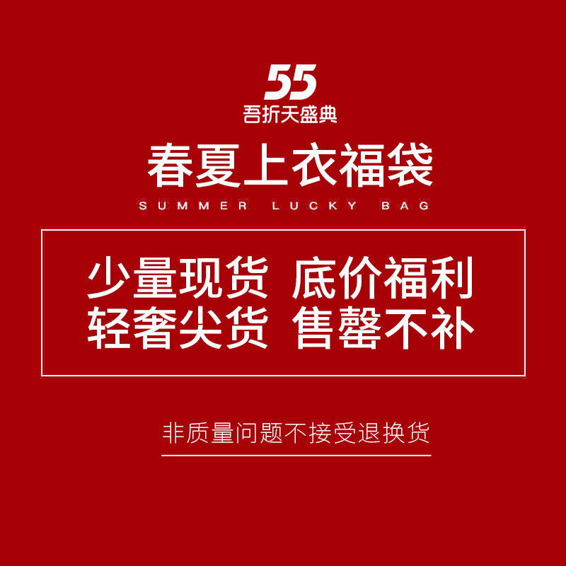 【周日10点】 福 袋短袖T恤雪纺衫衬衫上衣女装