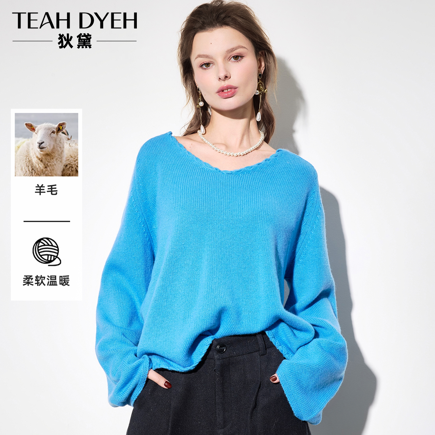 显白蓝色V领长袖羊毛上衣针织衫