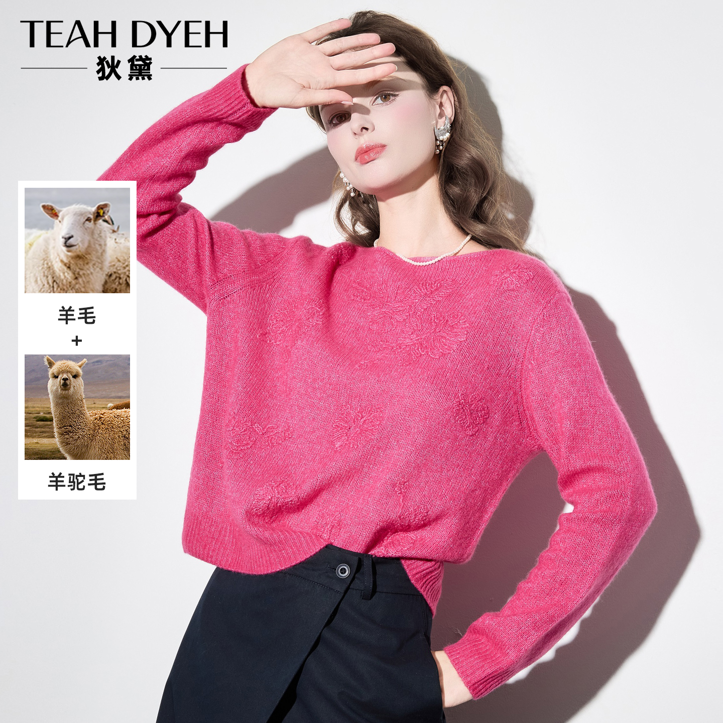 显白玫红色立体刺绣花毛衣针织衫