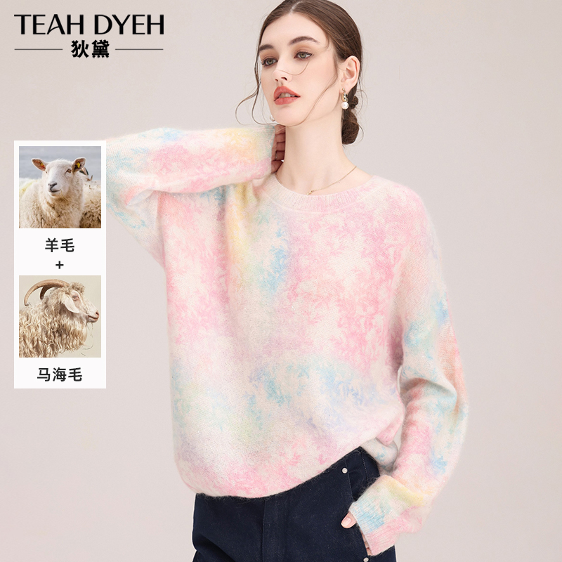 南非幼感马海毛~ 羊毛拉绒软糯粉蓝渐变色宽松慵懒毛衣针织衫上衣