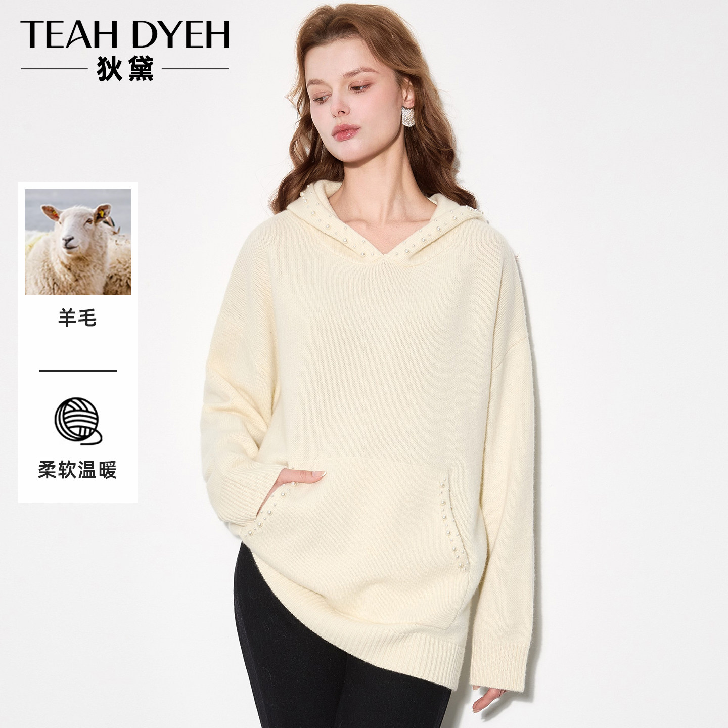 重工钉珠连帽长袖羊毛衣针织衫冬