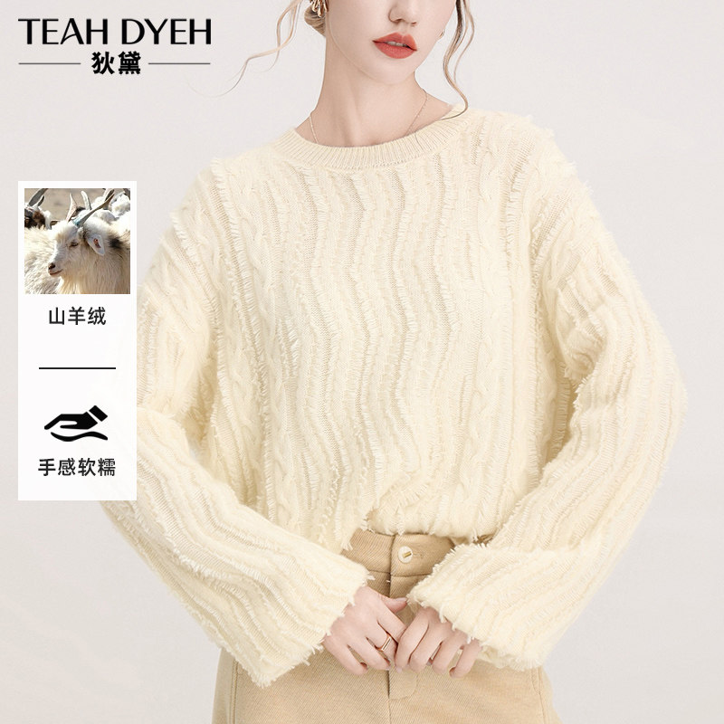 巨小众的设计！100%纯山羊绒不规则波浪重工流苏白色针织衫毛衣女,女装/女士精品,羊绒衫,淘宝优惠券,粉丝福利购,淘宝优惠卷