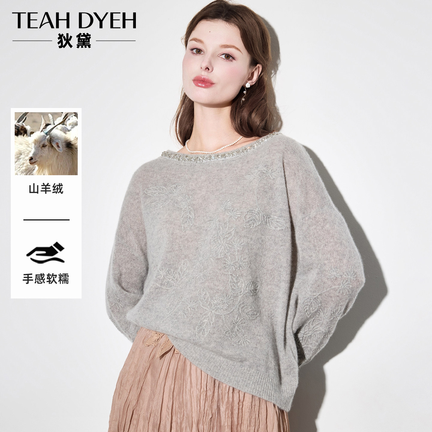 灰色刺绣提花钉珠针织衫羊绒毛衣