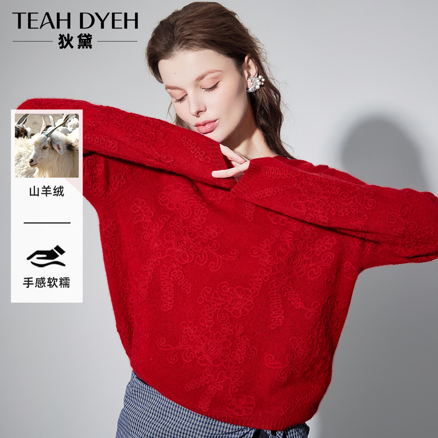 红色立体钩花刺绣毛衣针织衫秋