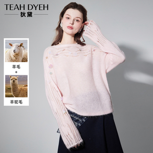 梦幻少女 高奢羊驼毛 一字领闪闪珠片镂空粉色宽松慵懒针织衫毛衣