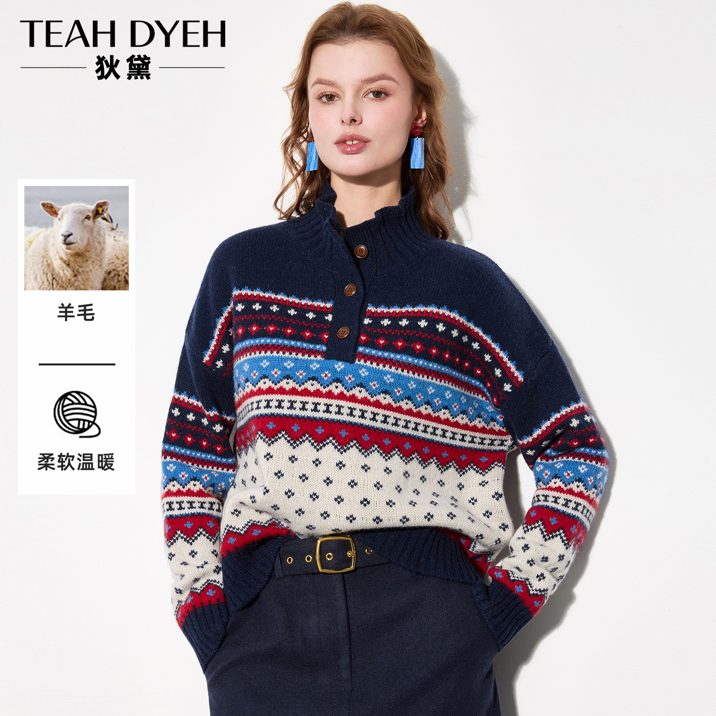 复古条纹拼色圆点半高领羊毛衣冬