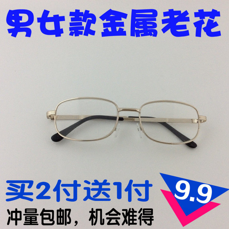 新款时尚老花镜女超轻树脂镜片200度男老光镜银行 金属镜架 包邮