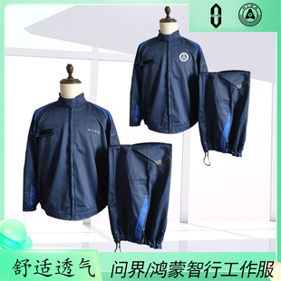 华为赛力斯问界鸿蒙智行工作服AITO汽车4S店车间售后长袖汽修工装