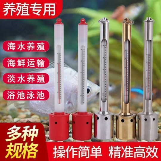 水温表水产温度计海水泳池船用图片