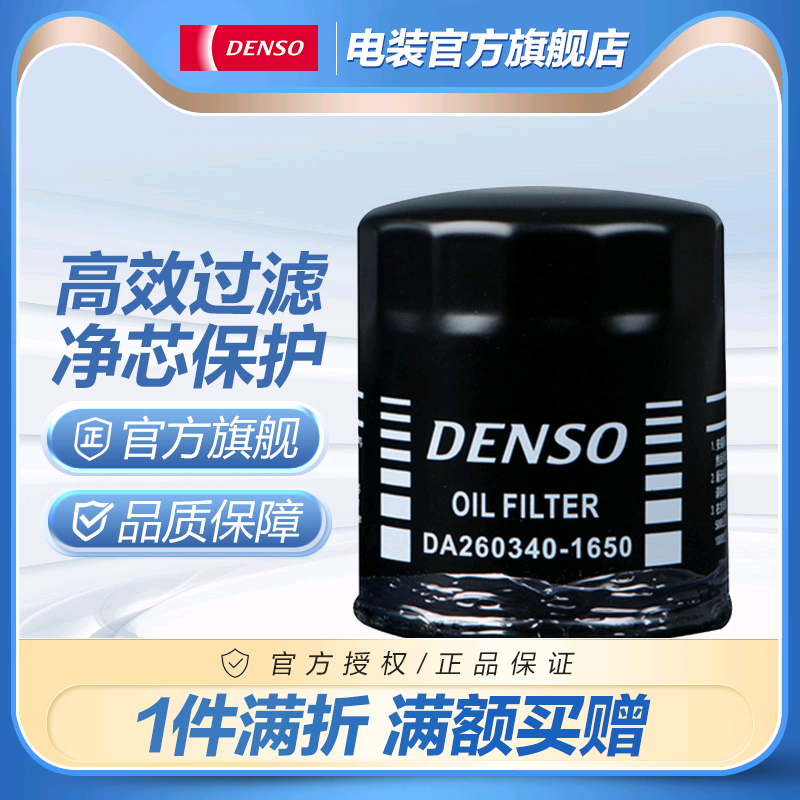 酷路澤普拉多巡洋艦電裝機油濾