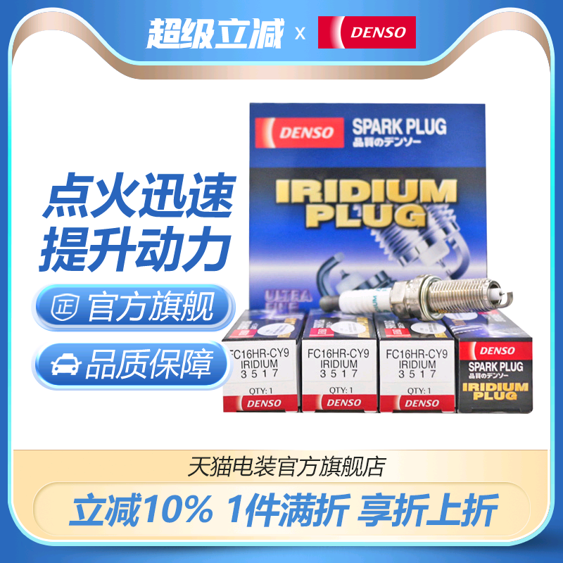 雷凌卡罗拉底盘混动8zr火花塞