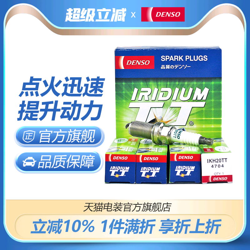 火花塞汉兰达/雷克萨斯