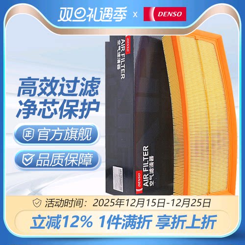 适用空气滤清器电装奔驰