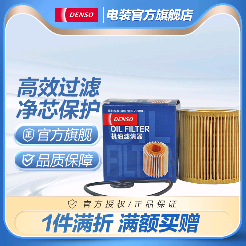 电装适用新宝马125i滤清器
