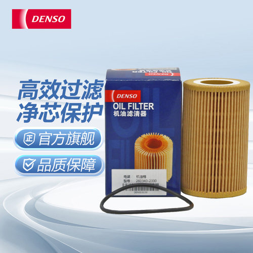 电装适配辉昂a6l机油滤清器