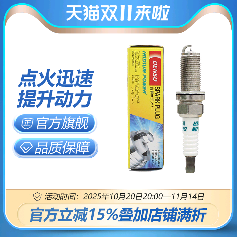 点火性能三星升级 0.4mm铱金电极出击