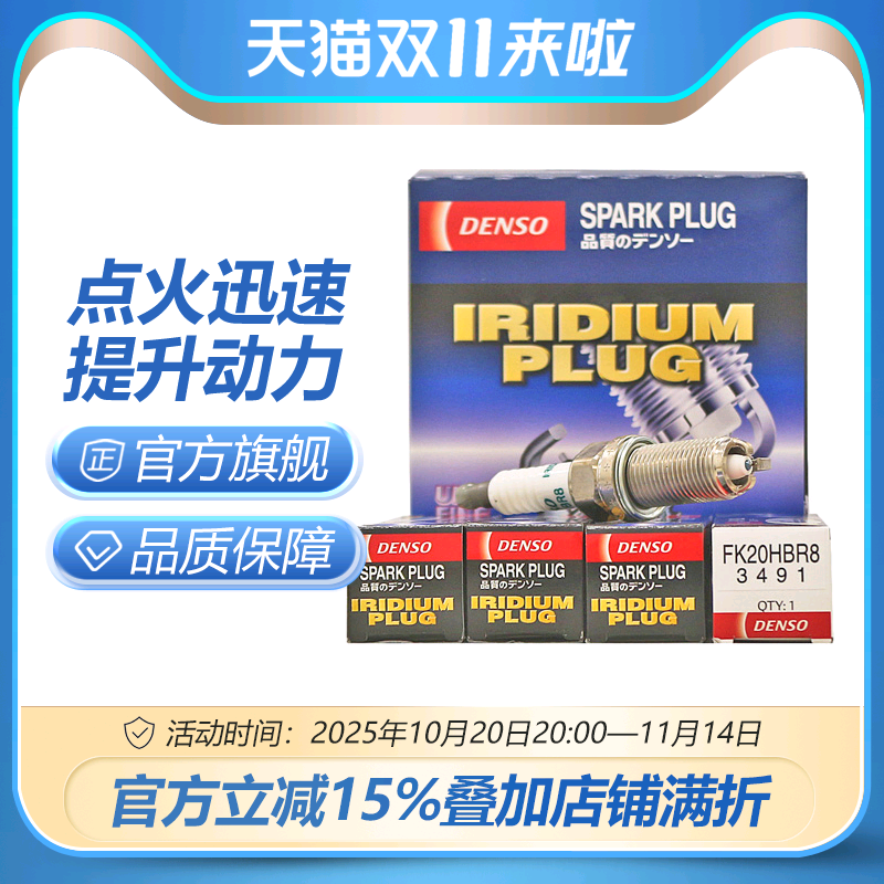埃尔法双针fk20hbr8普拉多火花塞