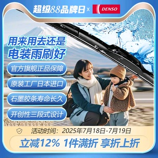 金装 三段式 适配雷克萨斯CT200H 电装