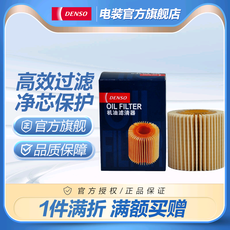 1731汽車機油濾芯電裝