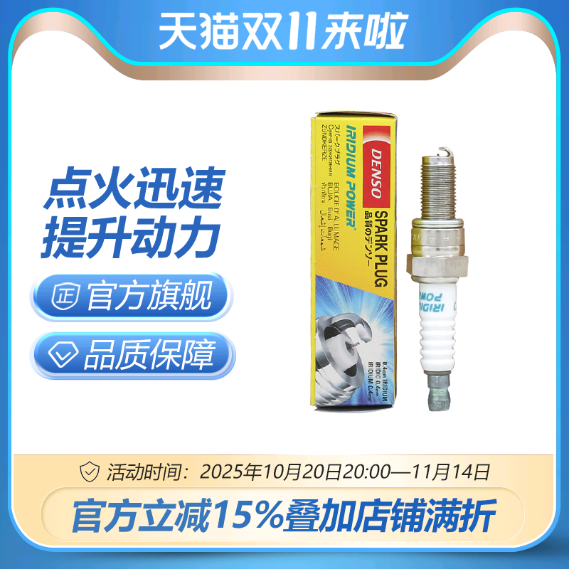 iu27川崎铃木雅马哈杜卡迪火花塞