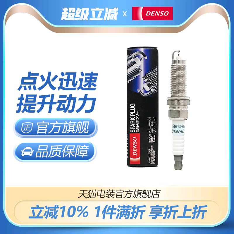 日本原装进口，出厂配套性能升级版